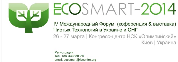 В 2014 г. в Украине будут активно развиваться бизнес-проекты в сфере водных технологий и управления отходами В 2014 г. в Украине будут активно развиваться бизнес-проекты в сфере водных технологий и управления отходами